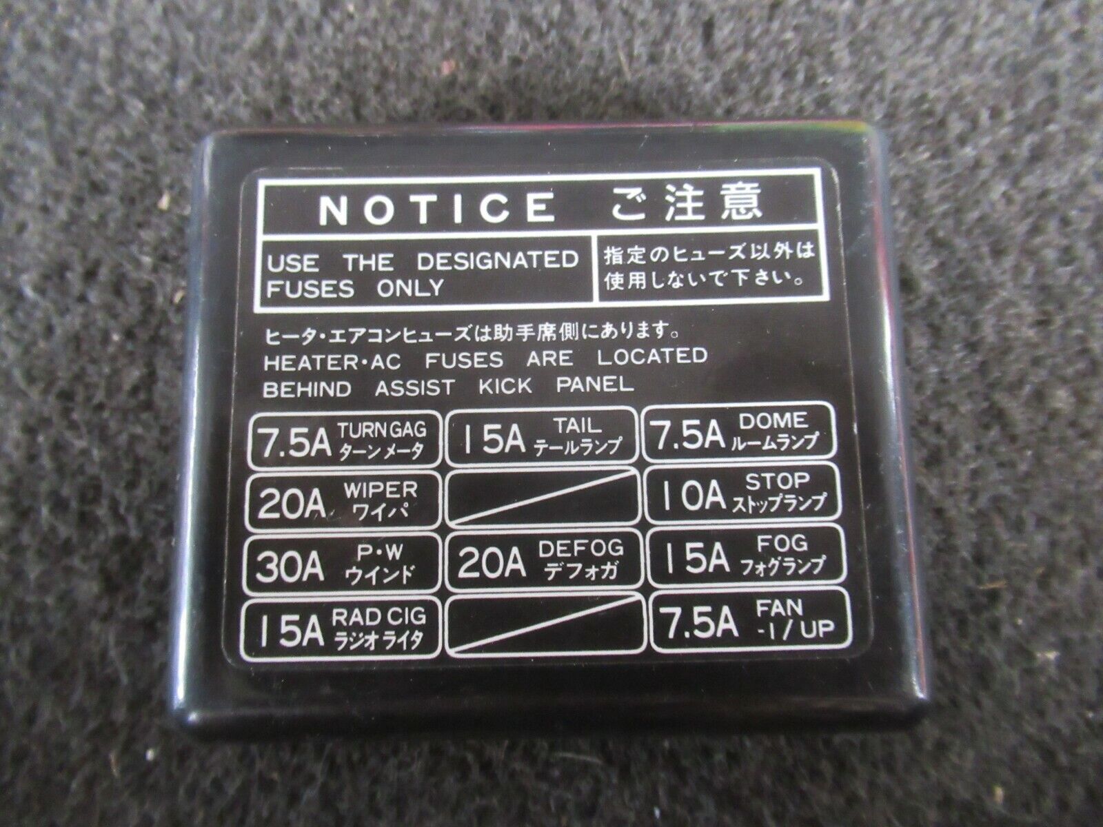 1986 Toyota MR2 fuse box diagram - StartMyCar